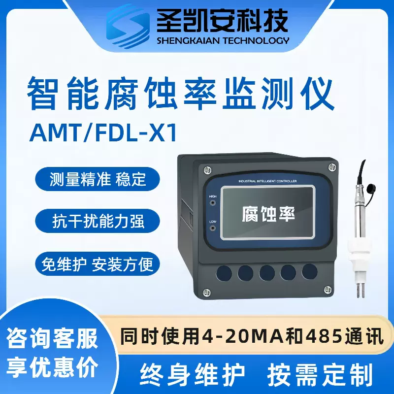 在线一体式腐蚀率传感器仪表 数据显示快环境检测仪器 运行稳定