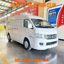 面包式保温车 福田G7冷藏车 小型蓝牌肉类冻货食品运输车价格