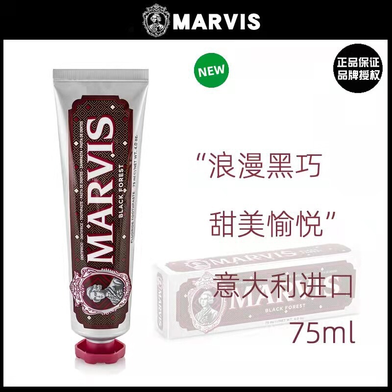 牙膏呵护伴手礼玛尔仕牙龈薄荷玛尔斯意大|undefined