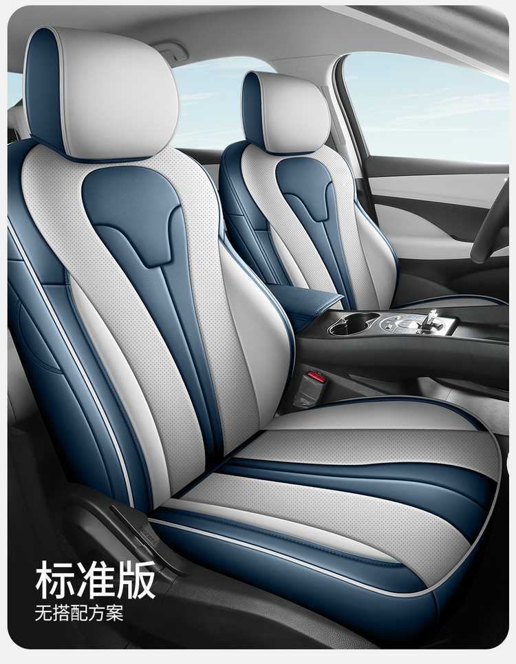 BYD Seal 06dmi Touring Edition full leather seat covers, 06DMI all-around four-season seat covers and cushions
