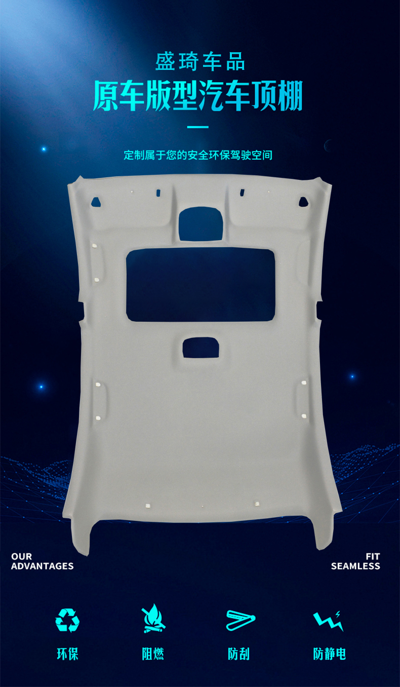 Car Interior Ceiling Geely Emgrand/Saic Mg Roewe//Car Ceiling Lining