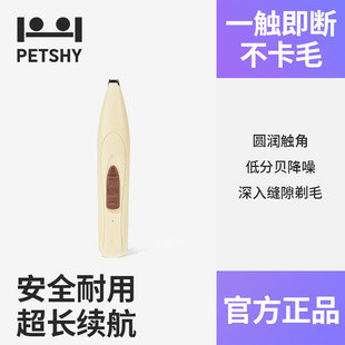 PETSHY 100 pet thousand love pet shaver electric clippers cat dog shaving feet hair trimmer electric clippers