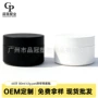 定制厚壁80ml塑料面霜瓶