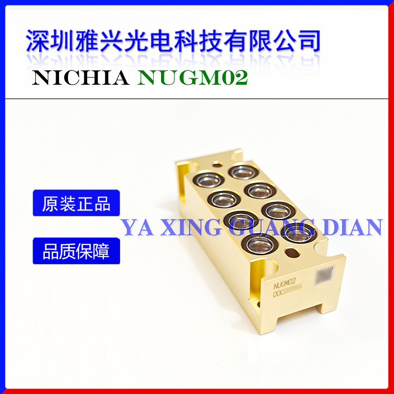 日亚NUGM02 510nm 520nm7W 草绿激光二极管模块 日亚02 Bank 8*LD