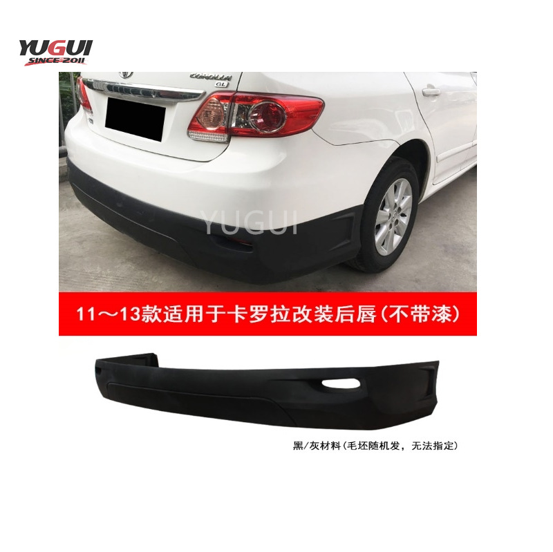 Suitable for Toyota 11-13 Corolla Small Surround