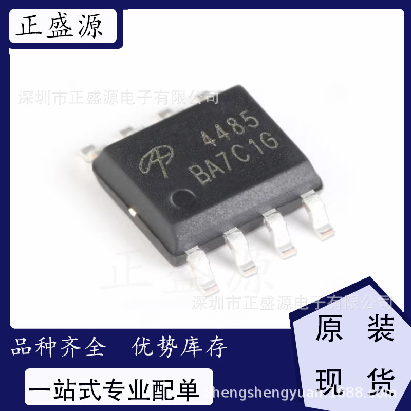 全新原装现货  AO4485 场效应管(MOSFET) P沟道
