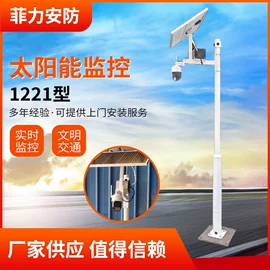 监控器支架;其他监控器材;配电箱