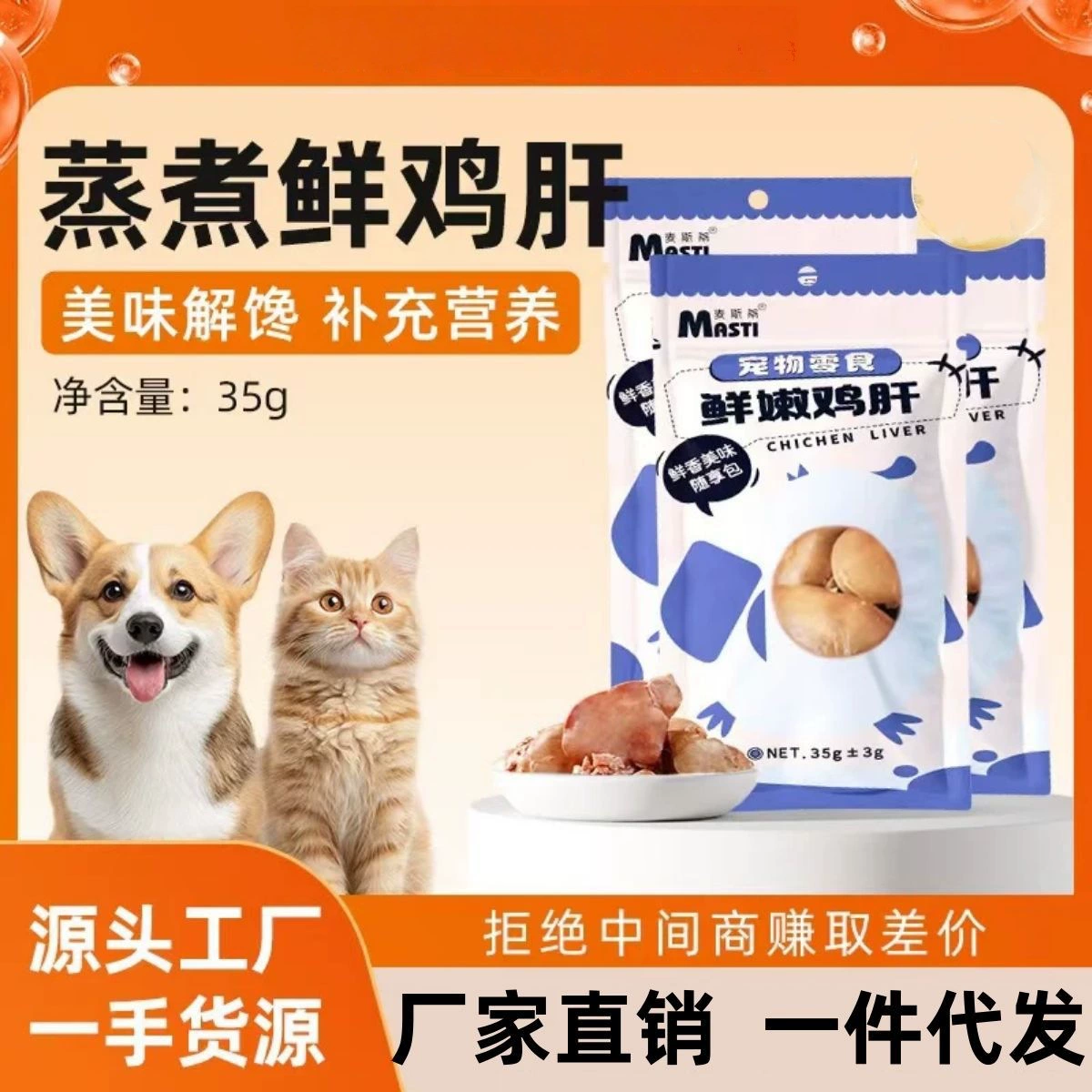 Вакуумные вареные лакомства для кошек Mastey: куриная печень, с котячьей мятой, тунец, куриная грудка. Влажный корм для собак и других домашних животных.