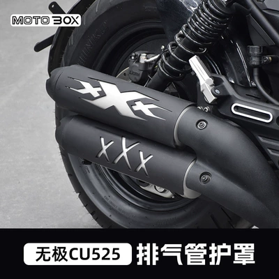 Motorcycle exhaust pipe – Modification Parts - cu525hollow-tail-section-guard-extreme-agent-model