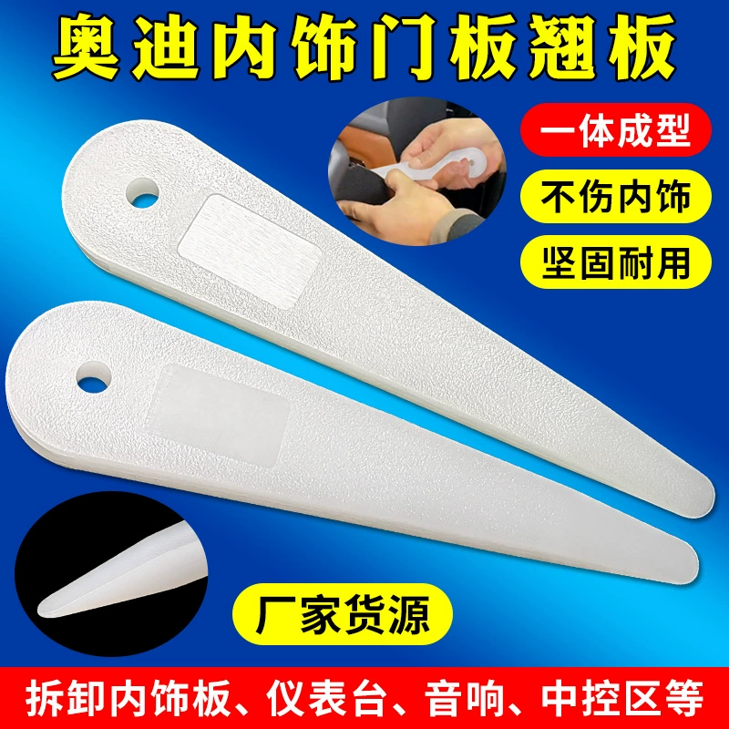 Audi специальный инструмент 3409 лом Audi внутренняя отвертка инструмент пластиковая стальная отвертка внутренняя разборка отвертка