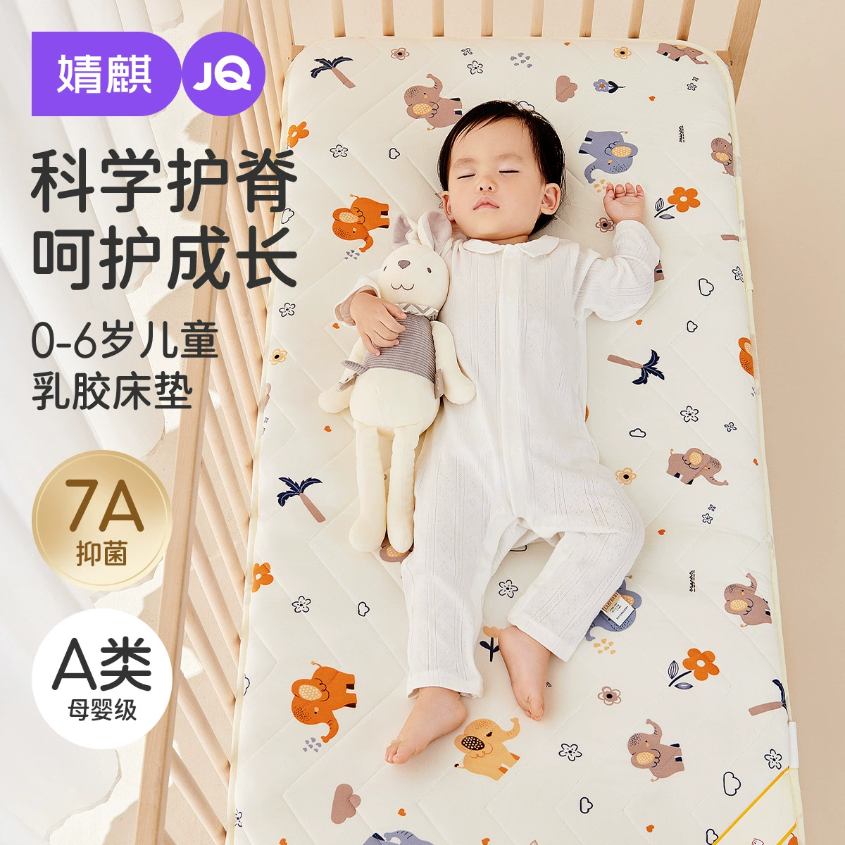 Детский матрас Jingqi латексный хребет