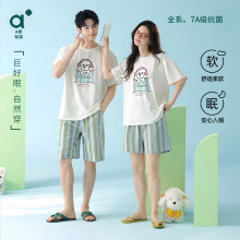 莫代尔棉男生家居服夏季a类冰丝棉短袖条纹休闲情侣睡衣女生薄款