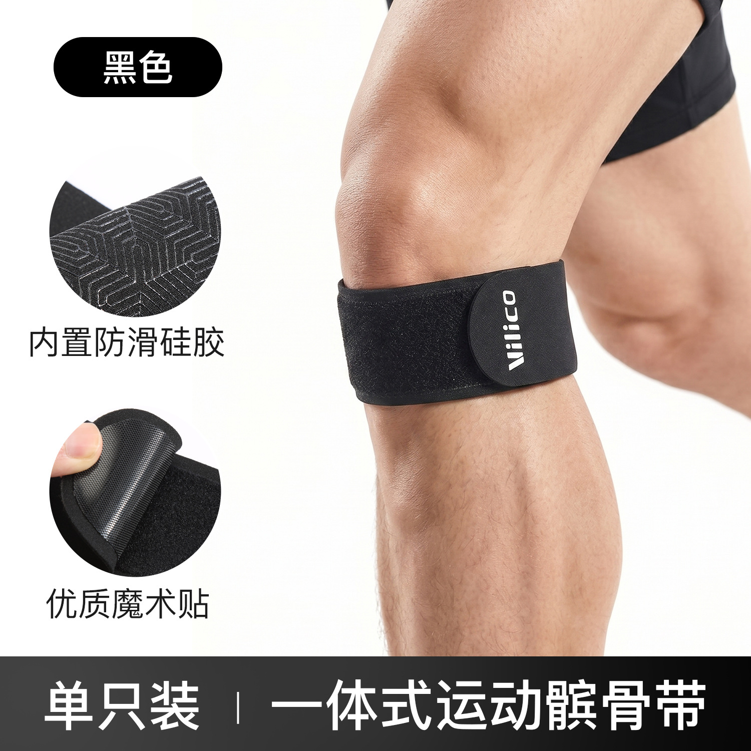 러닝 줄넘기 슬개골 무릎 보호대 실리콘 미끄럼방지 압박 조절 밴드