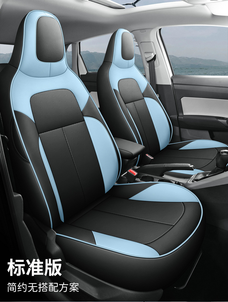 Volkswagen Tuyue Xinrui Special Seat Cover Fully Surrounded Breathable Cushion Tuyue Xinrui Special Four-Season Universal Seat Cover