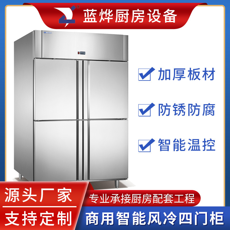 商用操作工作台智能控温风冷四门柜冷冻冰柜多款式展示柜冰箱现货