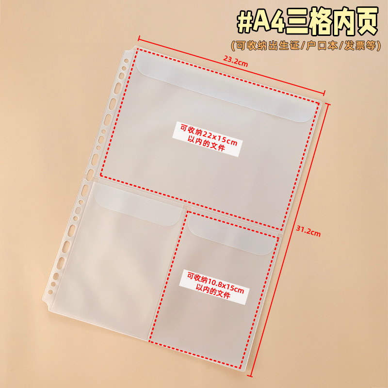 A5A6 ステッカールーズリーフ収納袋分類ステッカー PVC 収納ブックステッカーテープハンドブック収納ブックアクセサリーバッグ|undefined