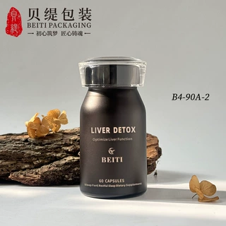 80ml磨砂茶色胶囊瓶 海苔胶囊保健品瓶 人参松花粉片包装瓶