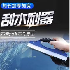 Silicone wiper car cleaning tool cleaning wiper glass scraper car wash fast without damaging the paint