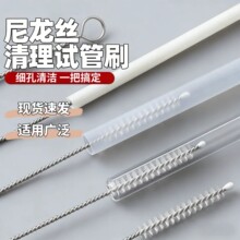 尼龙试管刷内孔清洗刷圆形毛刷大号工业管道刷尼龙丝刷奶瓶吸管刷