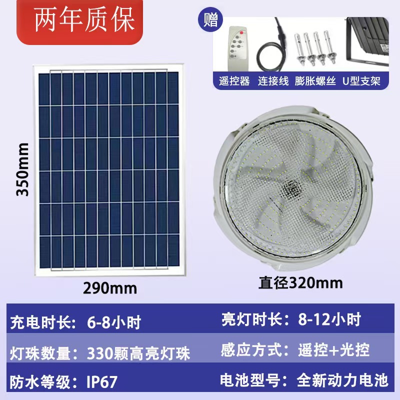태양광 천장 조명 300와트 [직경 320]