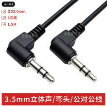 3.5mm���w/���^���l��1.5M 3.5mm������܇�d��푾�AUX��