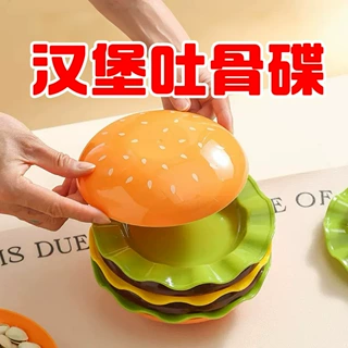 汉堡造型吐骨碟套装家用餐盘蘸料器高颜值碟子蘸料碟餐具现货批发