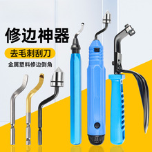 刮刀去毛刺倒角刀倒角器修边器修边刀内孔修边工具不锈钢镀钛