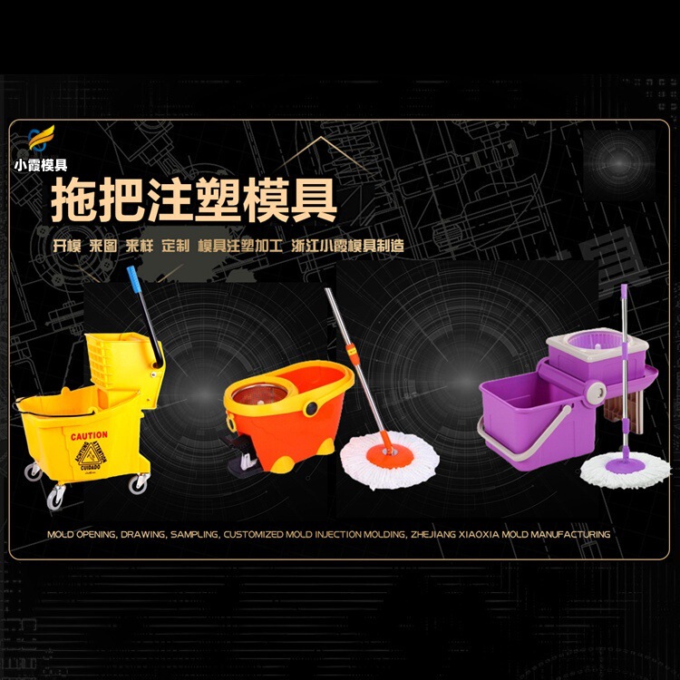 Mop Bucket Mold Company, Injection Mold Production, Professional Plastic Mold Manufacturer Mop Bucket Mold Company, Injection Mold Production, Professional Plastic Mold Manufacturer