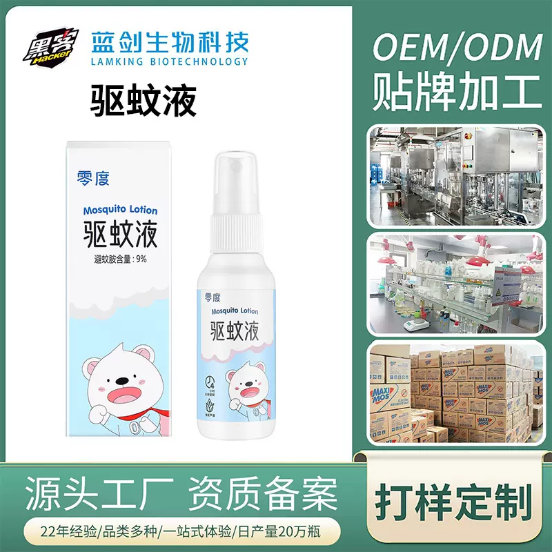 防蚊驱蚊喷雾剂批发夏季户外便携50ml驱蚊液蚊不叮驱蚊花露水