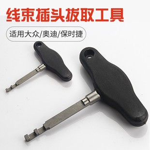 Volkswagen Audi Wiring Harness Plug Extraction Tool Porsche Wiring Harness Plug Terminal Coil Socket Unlocking Tool