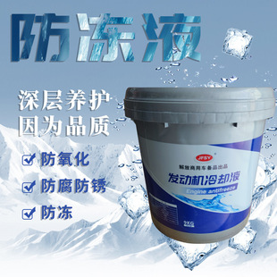 ����Ҷ�����sҺ9KG ��܇����Һ-25�� �ļ�ͨ�� ˮ�䲻��Һ���l