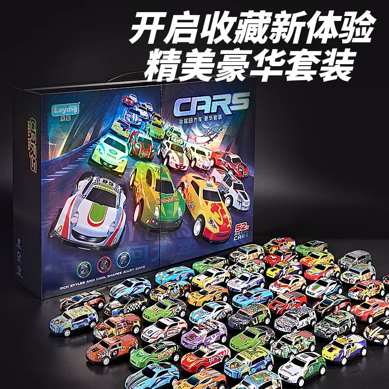 新款儿童铁皮合金惯性回力小汽车玩具男孩套装仿真轿车模型礼盒装