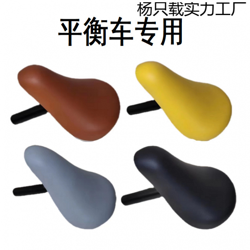 Universal Children's Balance Bike Seat Accessories, Scooter Cushion Saddle, Thickened Integrated Bicycle Seat, Ultra-Soft Non-Slip