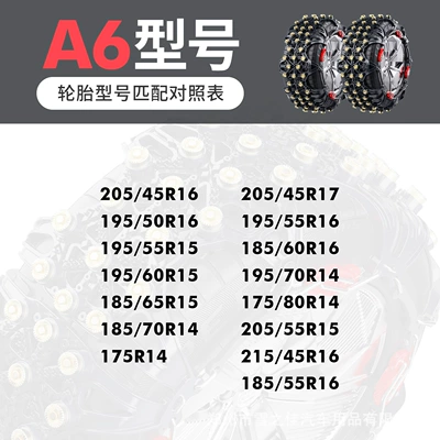 Car surrounded anti-skid: Tire snow chain - a6
