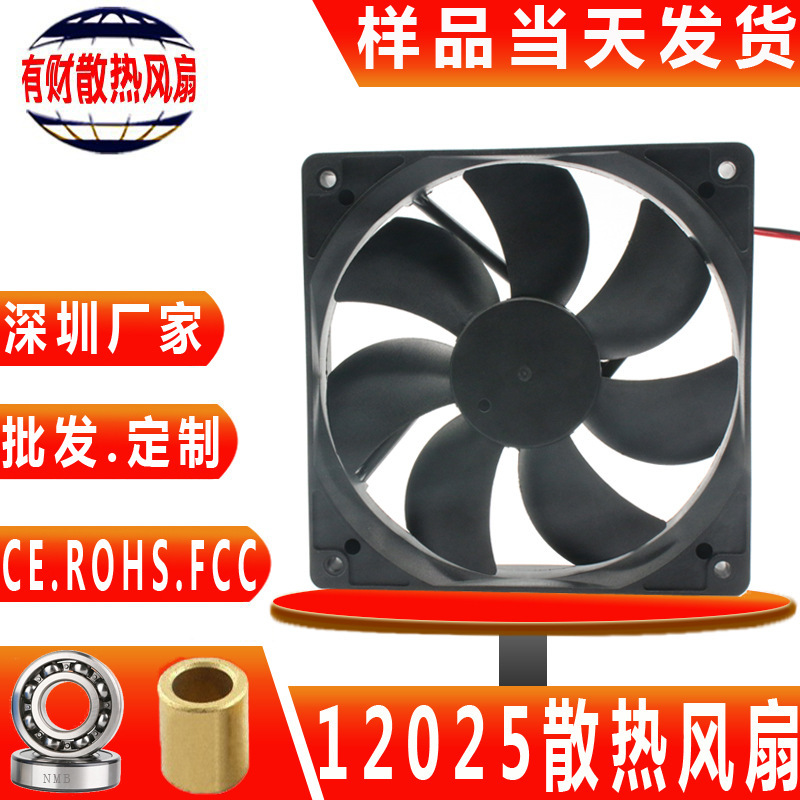 Wholesale 12025 DC cooling fan 110-220vEC AC fan router large air volume silent fan