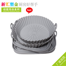 空气炸锅硅胶烤盘烘焙烤盘托盘烤箱烤盘微波炉烤盘
