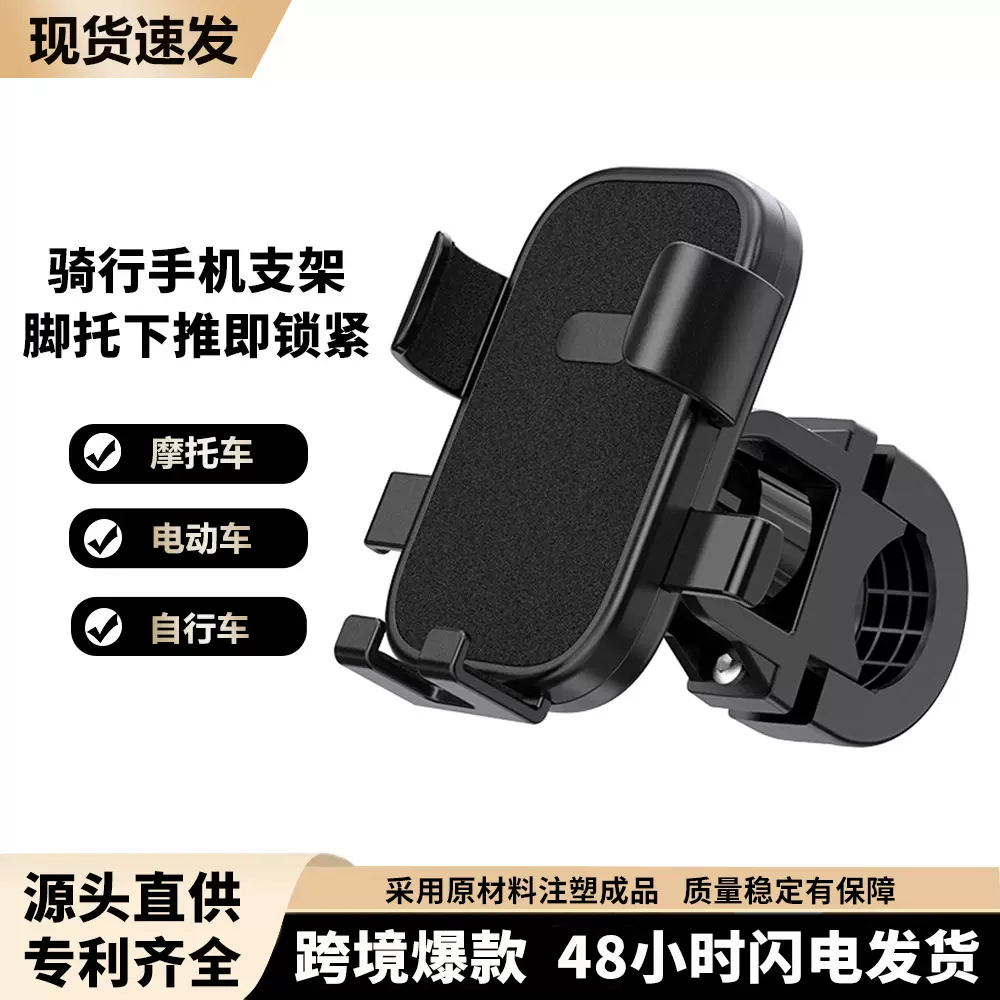跨境新款电动车手机支架山地车外卖骑手摩托车后视镜手机导航支架