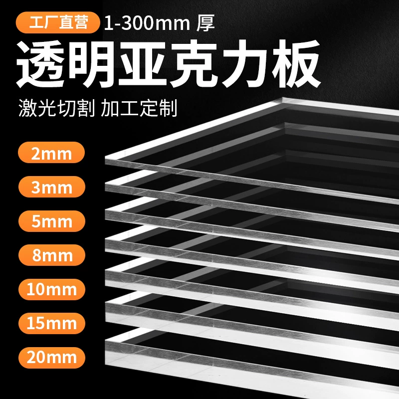 Акриловый лист изготовленный на заказ прозрачный плексиглас пластина пластиковая витрина коробка щита UV печать лазерной обработки гравировки