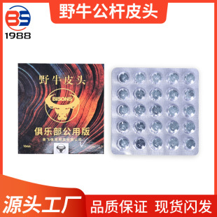 50 Pack Source Factory Outlet Billiards Leather Head Bison Male Billiard Club Leather Head Black Eight Head Universal