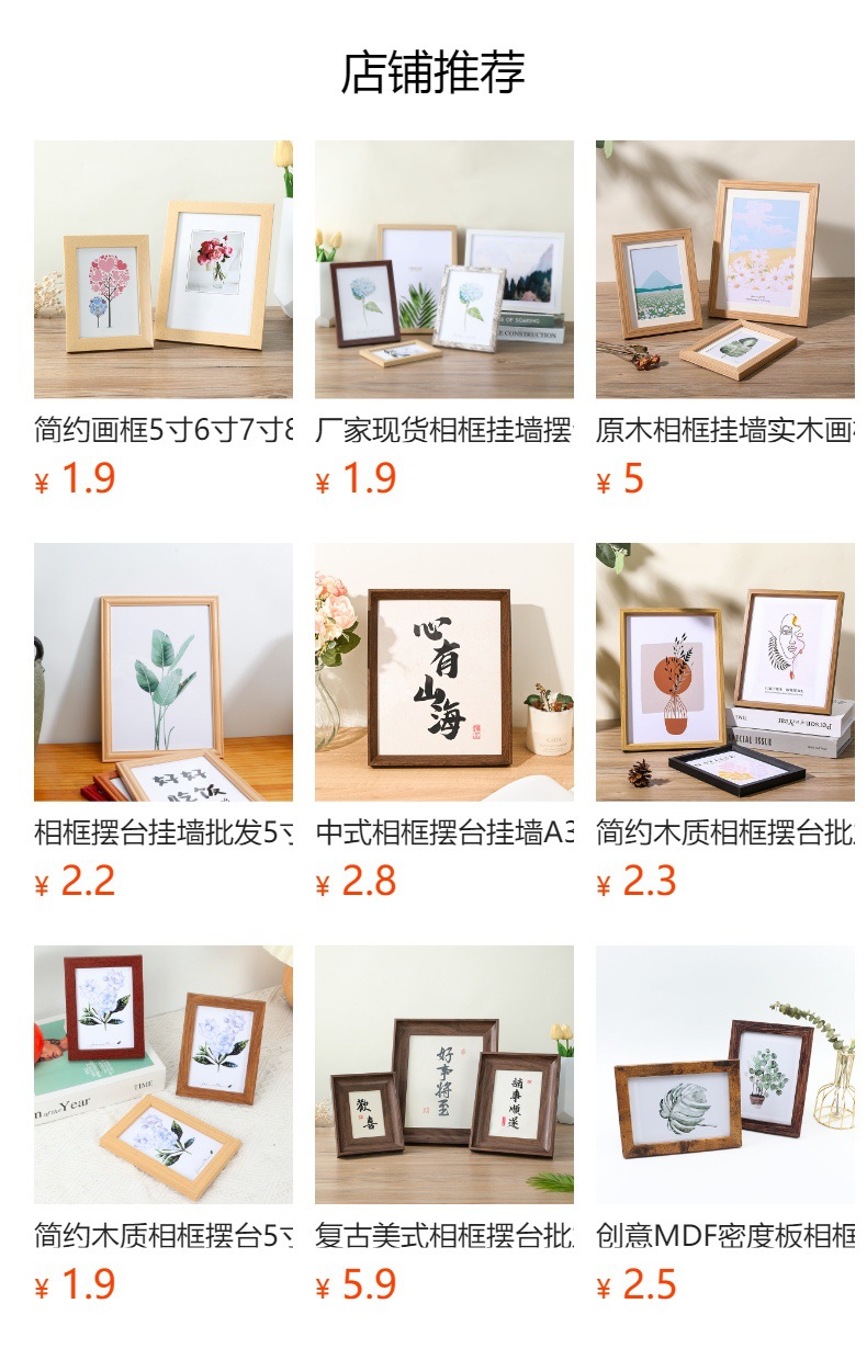 大尺寸木质相框摆台批发567寸8寸10寸装裱画框复古a4A3挂墙照片墙-阿里巴巴