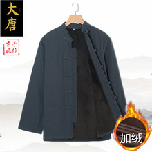 加绒唐装男中老年男装外套爷爷秋冬装加厚古装爸爸装秋季休闲汉服