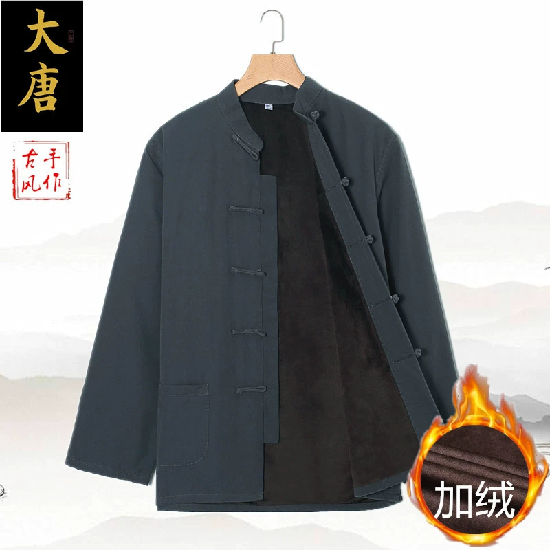 Плюшевый китайский костюм мужской среднего и пожилого мужского пальто дедушка осенний и зимний костюм толстый папа осенний повседневный китайский костюм