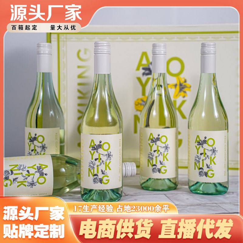 澳大利亚原瓶进口莫斯卡托甜白葡萄酒OEM定制批发代发中秋礼盒