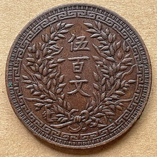 纯手工巧克力包浆铜元 河南五百文 45mm欣赏把玩复古摆件品质佳选