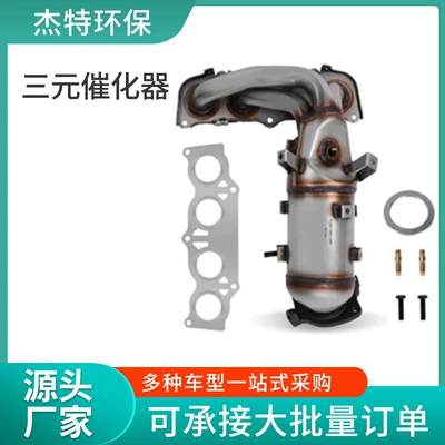 Suitable for Toyota Series Katalizator