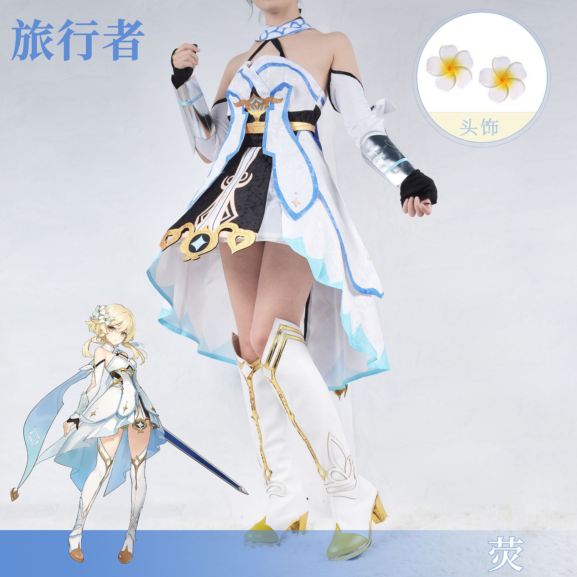 北水商贸原神cos荧妹空旅行者cosplay妹妹荣誉骑士二次元荧cos服-阿里巴巴