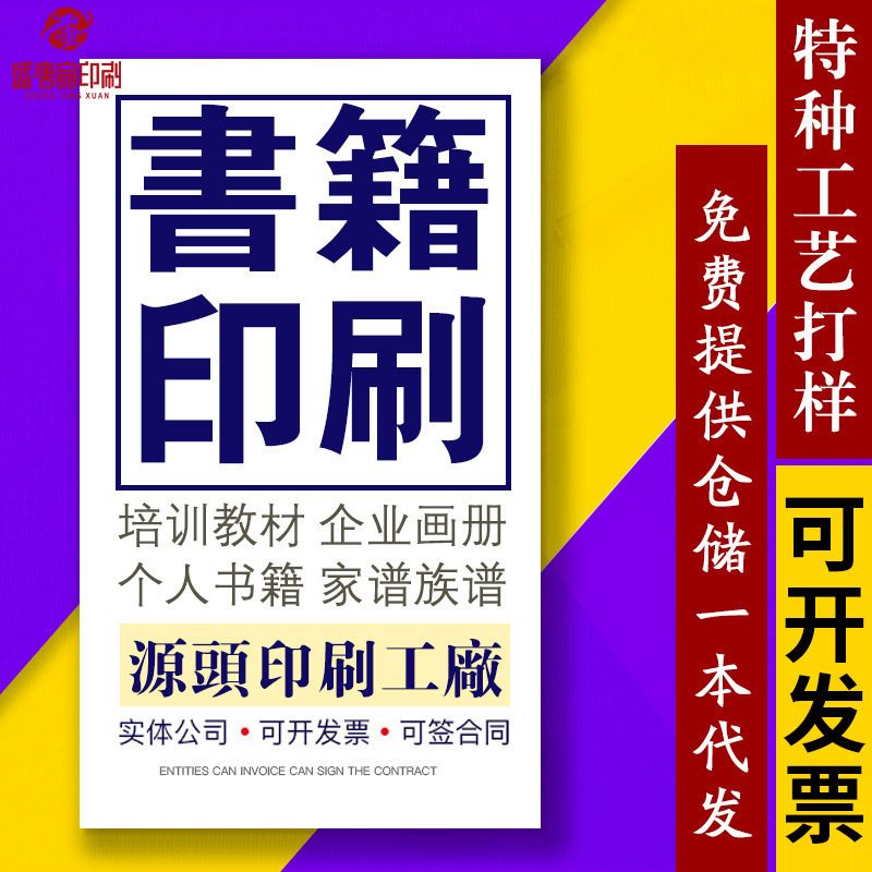 家族族谱印刷古线装书籍精装纪念画册回忆录印刷作品集书籍印刷