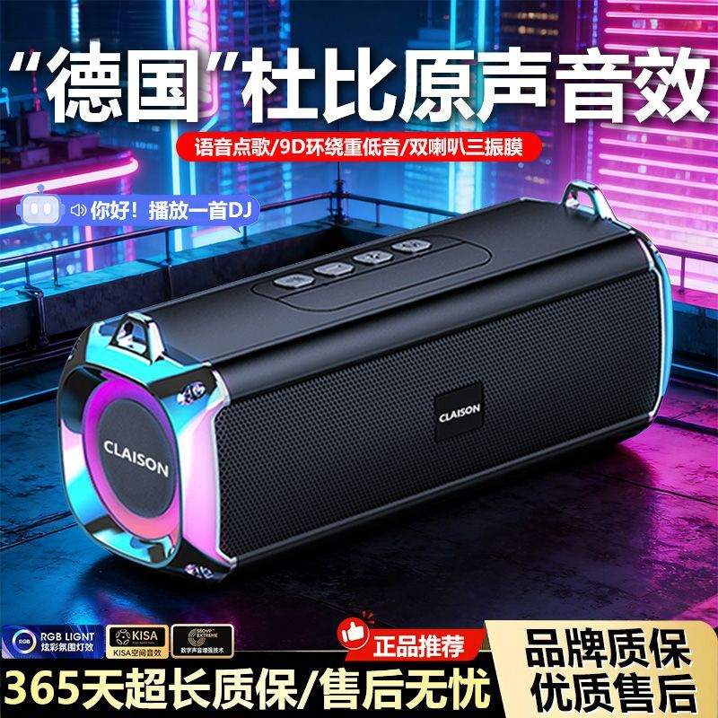 Heavy-Duty Dolby Original Sound Bluetooth Speaker, High-Quality Sound, Payment Announcement Device, Loud Volume Announcement Device, Portable Announcement Device Wholesale Heavy-Duty Dolby Original Sound Bluetooth Speaker, High-Quality Sound, Payment Announcement Device, Loud Volume Announcement Device, Portable Announcement Device Wholesale