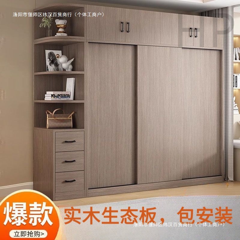 Solid Wood Wardrobe for Home Bedroom Modern Simple Full Set of Finished Sliding Door Wardrobe Solid Wood Thickened Cabinet Package Installation