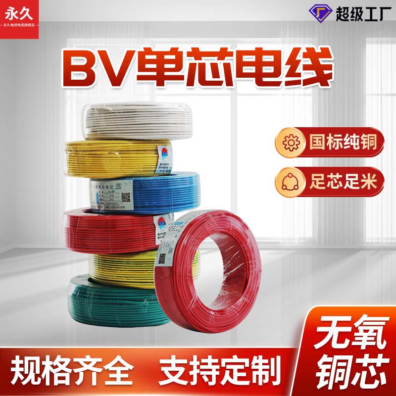 ùԴߴͭо BV10 16 25ƽߵ¼װӲ